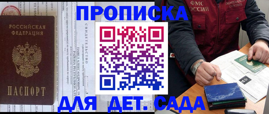 прописка иностранных граждан в Приволжске
