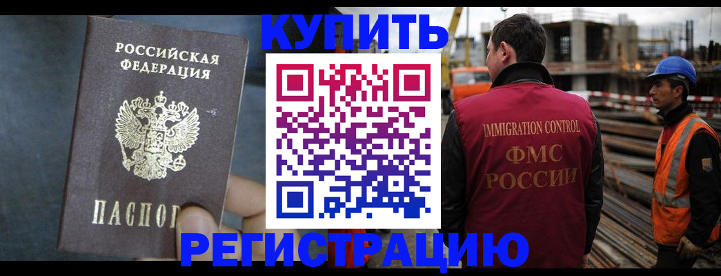 прописка паспорт в Приволжске