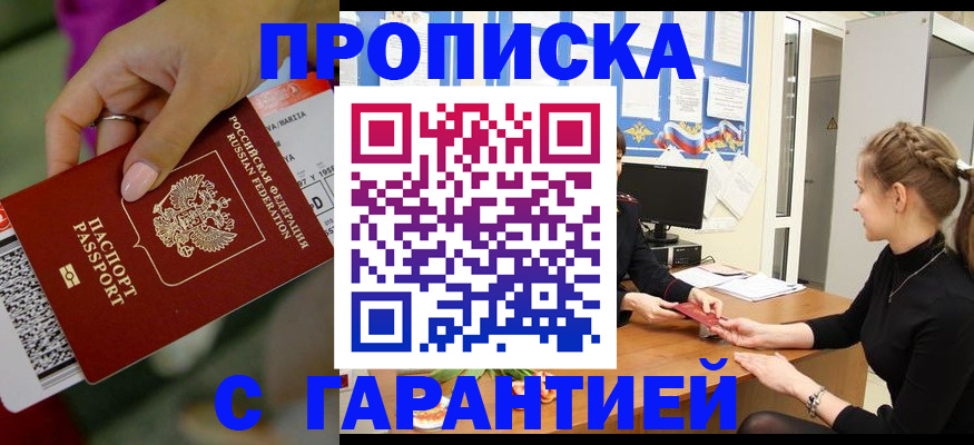 временная регистрация 2025 в Приволжске