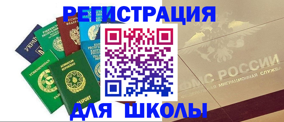 прописка в Приволжске