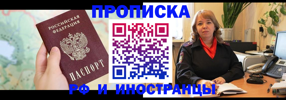 временная регистрация недорого в Приволжске