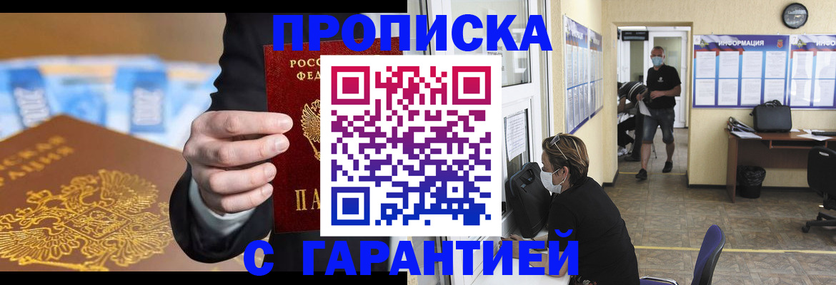 временная регистрация 2025 в Приволжске
